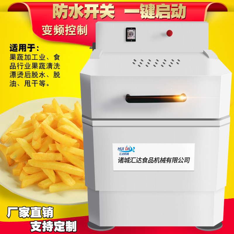 芹菜清洗脱水机 商用蔬菜沥水甩干机 全自动食品脱水设备