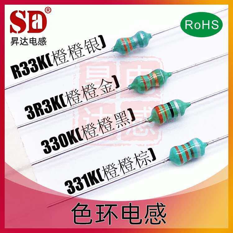 可拆样品|色环电感0512-100UH/101K 220UH/221 330UH/331 2W