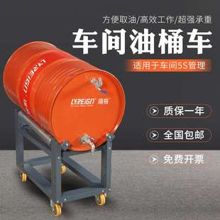 瑞格油桶架放油架防泄漏托盘防渗漏化学品分装支架滚动化工桶支架