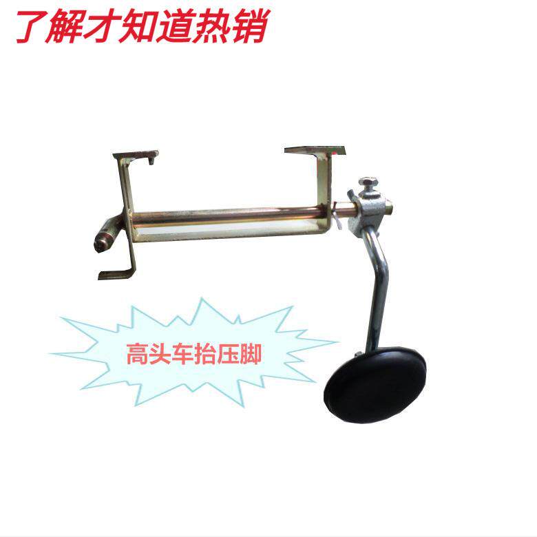 缝纫机 8B高头车配件 246/341高车靠脚抬压脚组膝控组件