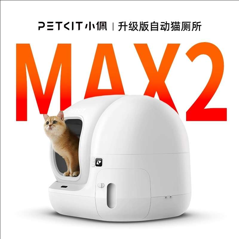 小佩智能猫厕所MAX2全自动猫砂盆第二代升级超大号电动全封闭猫咪