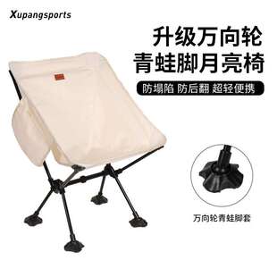 虚胖折叠露营椅子超轻铝合金野餐背书小马扎板凳便携式躺椅月亮椅