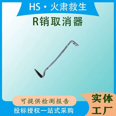 带电作业直线型线路拆装钳手动式开口销给销器R销取消器ZF011412