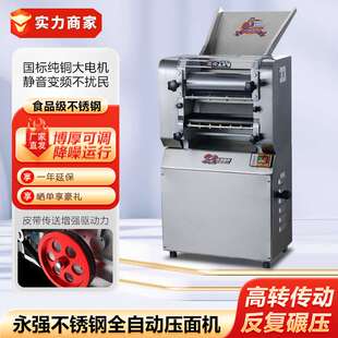 永强压面机商用不锈钢全自动YQ130/35/60/70揉面机切面机压面条机