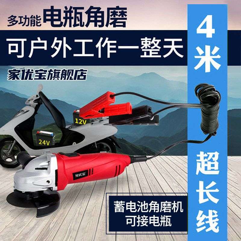 12V24V充电式角磨机接电瓶打磨电磨小型手砂轮锂电切割手磨机电动