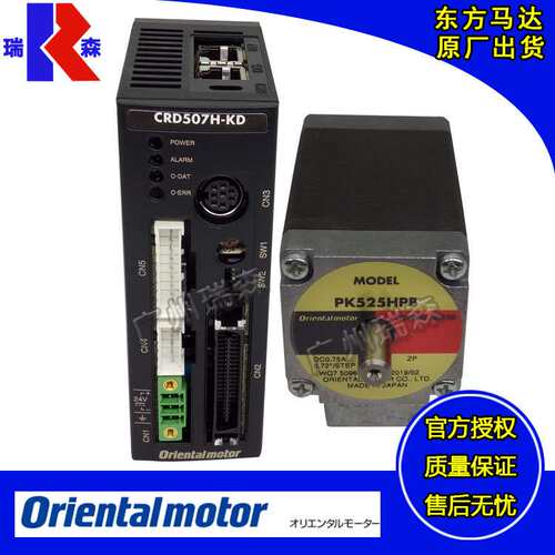 东方5相步进电机CRK523HPMAPB CRK525HPAPB CRK543APB CRK566AKD