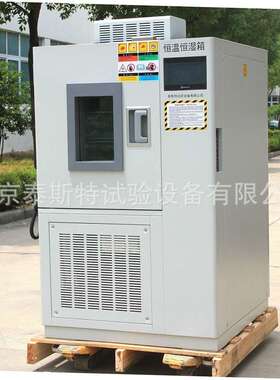 新品恒温恒湿箱  HS-50泰斯特生产内箱304不锈钢可编程加温加湿