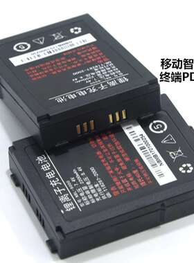 全峰圆通德邦巴抢 i9000原装电池 移动pos机 UBK2200电池