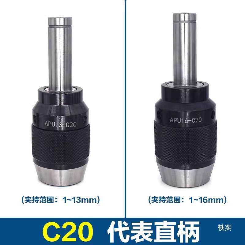 一体式自紧钻夹头自锁手紧铣床钻头丝攻数控车床锥度尾座钻床