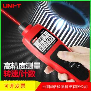优利德UT372转速表 数显转速计 光电转速仪非接触型转速测速仪