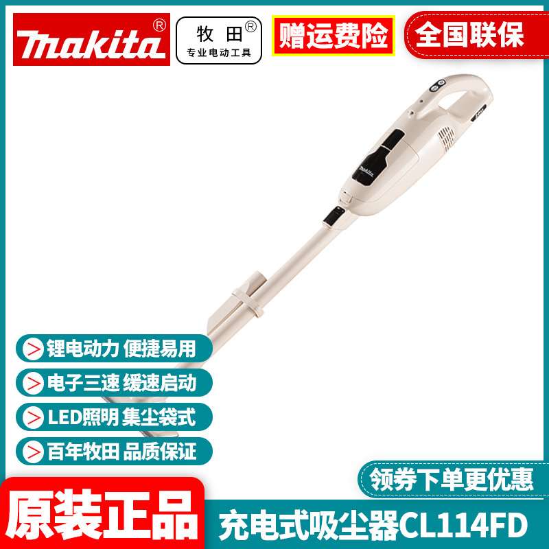 牧田吸尘器CL114无线12V锂电家用大吸力小型手持式清洁器