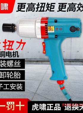 上海虎啸电动扳手P1B-DV-E16/12C/S20/20C/22C/24C冲击扳手电风炮
