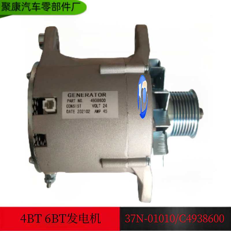 东风康明斯康霸多利卡4BT 6BT发动机发电机总成4938600 37N-01010