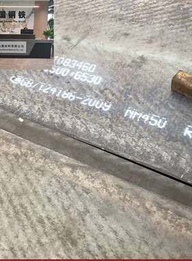 供应NM450耐磨钢板 厂家新余 规格8mm-50mm*2200*12000 切割