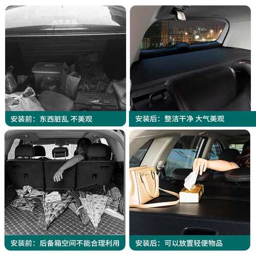 适用塞力斯蓝电E5/E5PLUS后备箱隔板专用遮物帘内饰改装