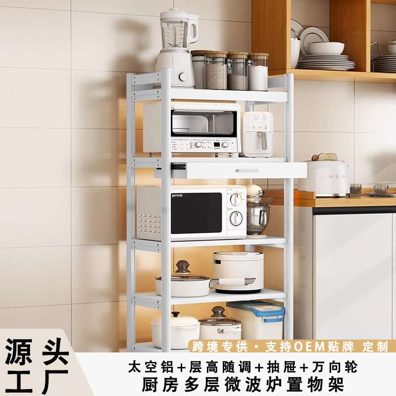 白色高颜值厨房置物架落地多层可移动放锅微波炉多功能收纳架柜子