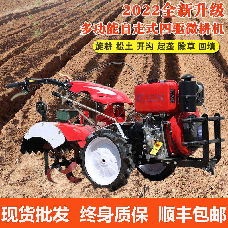 四驱微耕机 柴油电启动直连带差速转向微耕机 家用小型开荒除草机
