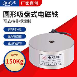 兴昊电气 XDA-100/40 吸力150kg 电磁吸盘 直流 吸盘式 电磁铁