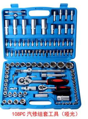 108pc棘轮扳手套装 汽修汽保随车工具箱厂家直销 108件套套筒组套