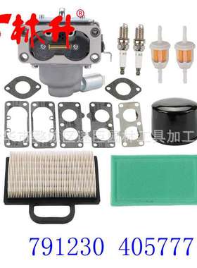 林升供应化油器适用791230 699709替换 799230 499804