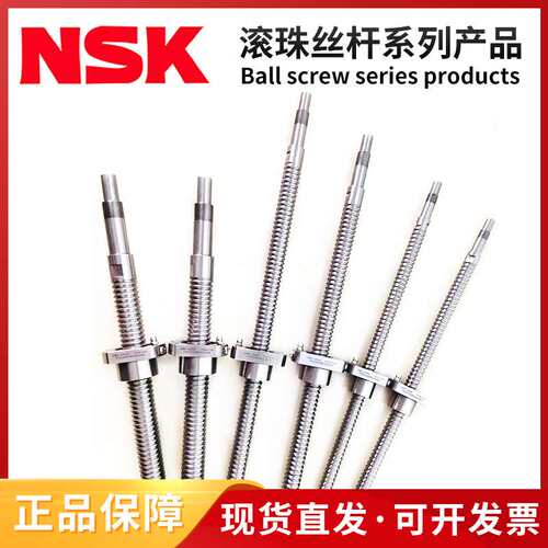NSK滚珠丝杆NSK螺母W0801MA-7PY-C3Z1.5 W0802MA-3PY-C3Z1.5