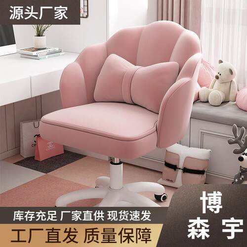 家用电脑椅子靠背卧室转椅舒适久坐女生化妆椅子宿舍花瓣升降转椅