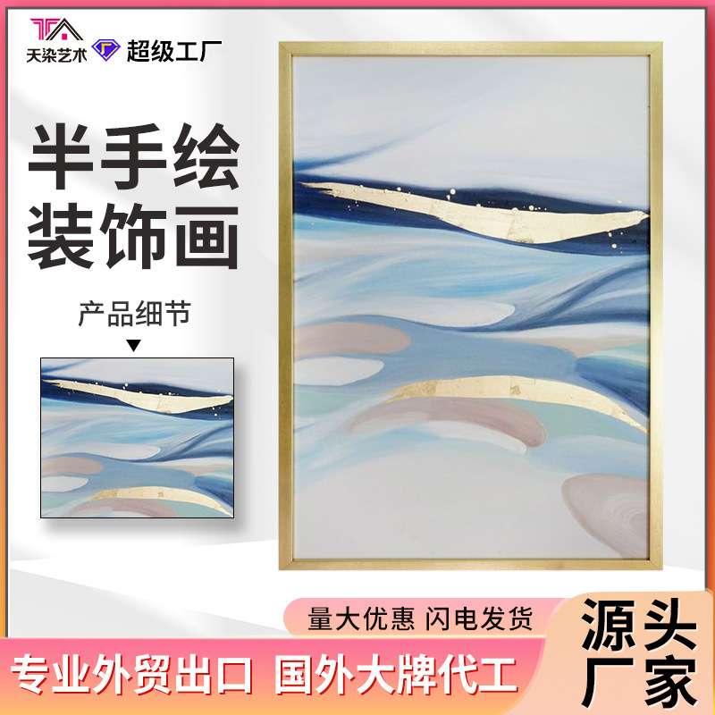 纯手绘蓝色抽象组合金箔装饰画客厅轻奢壁画挂画装饰油画风家居