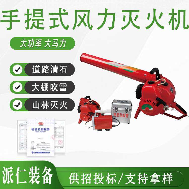 风力灭火机手提式汽油吹风机吸风机大棚吹雪机吹树叶道路园林吹尘,3C数码配件,USB灯,淘宝优惠券,粉丝福利购,淘宝优惠卷