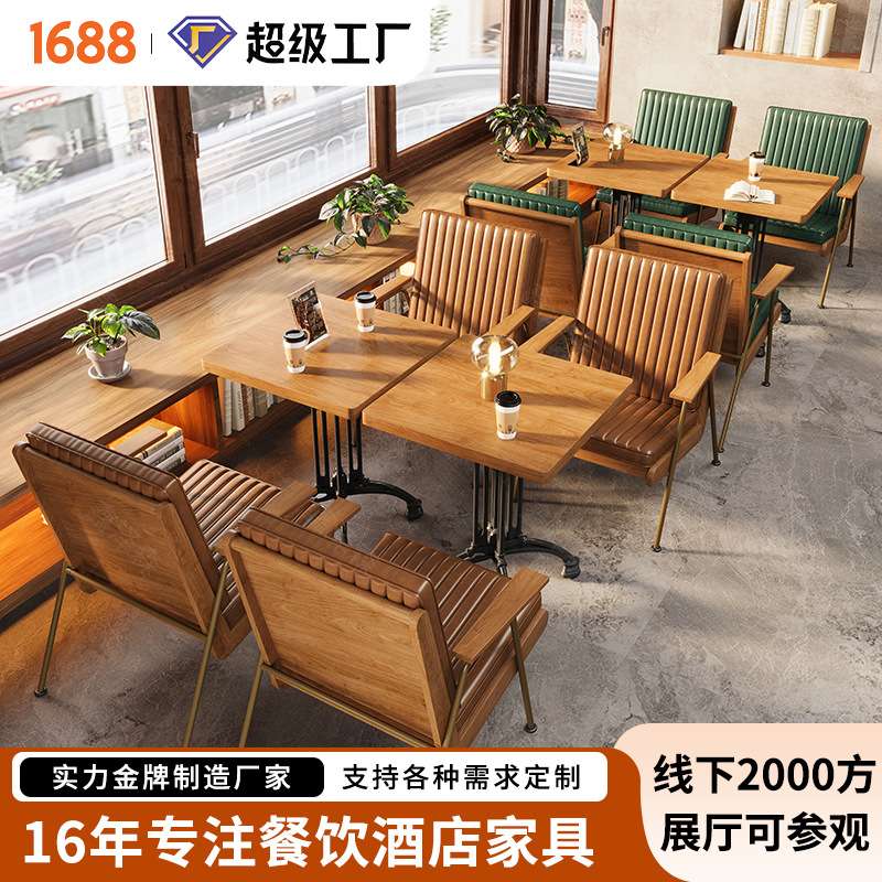 复古风咖啡厅洽谈桌椅美式奶茶甜品店西餐厅酒吧清吧休闲沙发组合