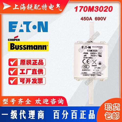 170M3020快速熔断器 690V 450A 巴斯曼BUSSMANN快速熔断器