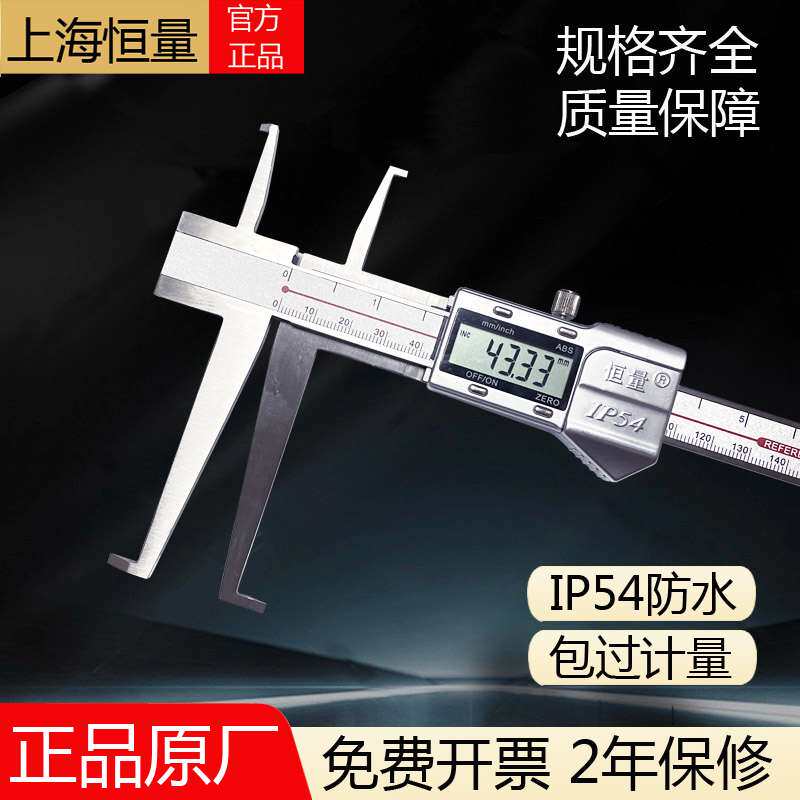 带表内沟槽卡尺9-150-200电子数显卡簧槽内径游标加长爪钩槽