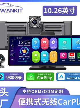 10.26寸安卓系统车屏4+64触摸控制带扬声器汽车导航仪高清触控屏