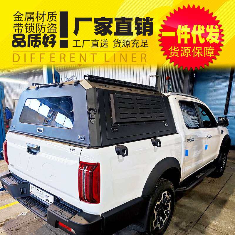 JAC t9 江淮悍途皮卡配件皮卡车货箱车斗锰钢分体标箱三开门高盖