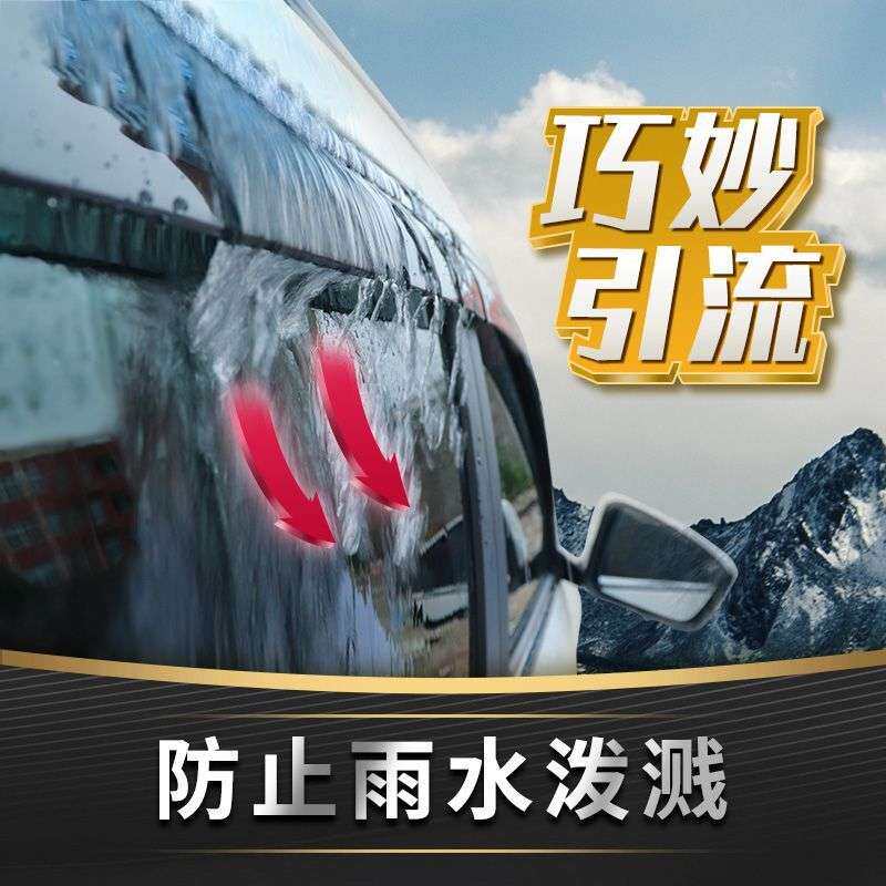 适用2023款极石01晴雨挡改装配件装饰专用极石01车窗雨眉档防