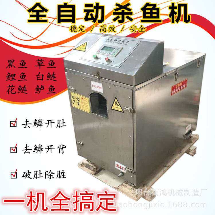 全自动杀鱼机去鳞破肚宰鱼机商用多功能杀鱼开背机小型去鳞杀鱼机,鲜花速递/花卉仿真/绿植园艺,割草机/草坪机,淘宝优惠券,粉丝福利购,淘宝优惠卷