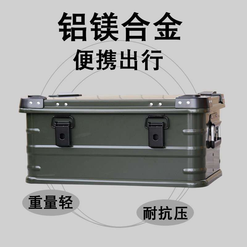 AW安望 30,50,80L绿色-铝合金箱 户外露营装备杂物整理翻盖储物箱
