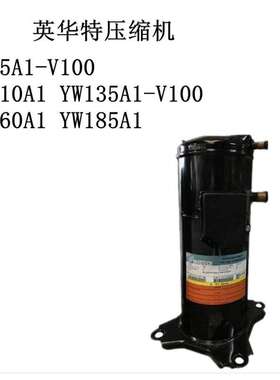 YW75A1-V100 YW110A1 YW135A1-V100 YW160A1 YW185A1英华特压缩机