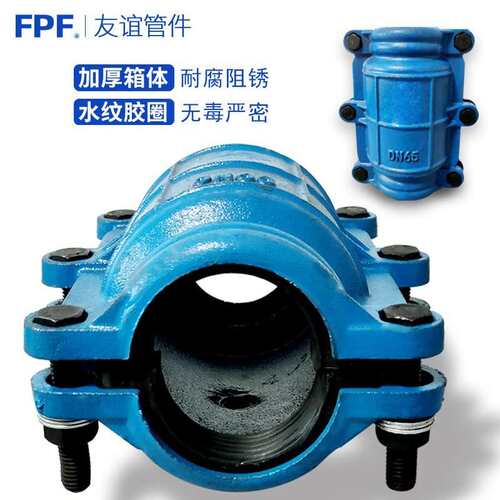 批批大肚子哈夫节抢修接80抱箍铸铁管道水管50补漏器63抢修节快速
