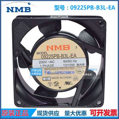 原装 09225PB-B3L-EA 09225PB-B2L-EA 230V 9225散热风扇风机