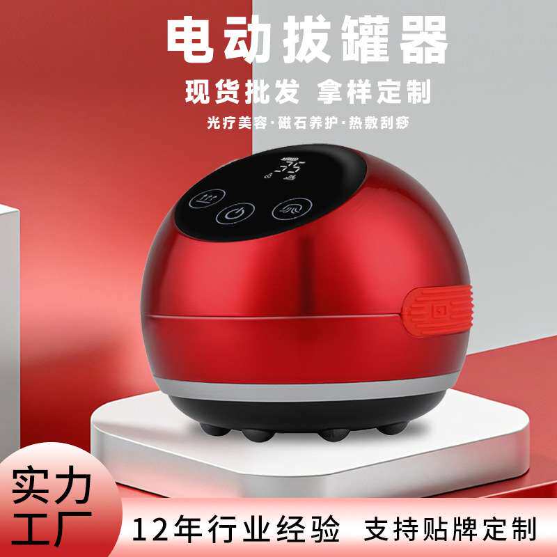 2025便携式新款红外线真空拔罐按摩仪 功能多样疏通经络刮痧仪