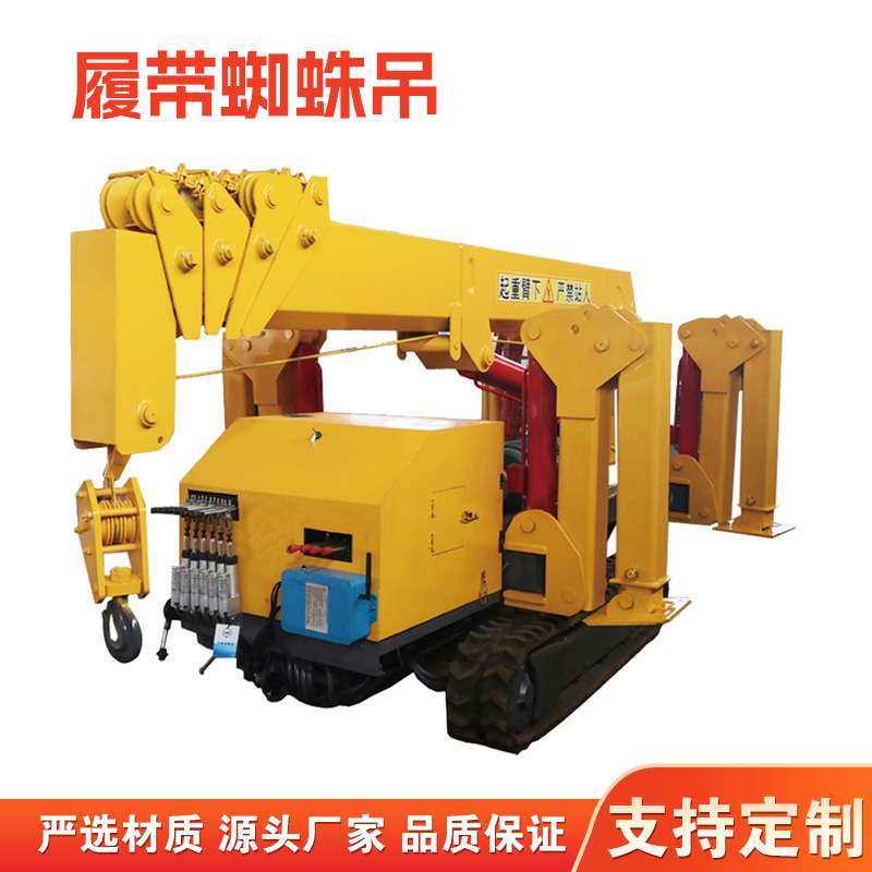 厂家供应可遥控履带蜘蛛吊机履带起重微型蜘蛛吊油电3吨蜘蛛吊,玩具/童车/益智/积木/模型,遥控车升级件/零配件,淘宝优惠券,粉丝福利购,淘宝优惠卷