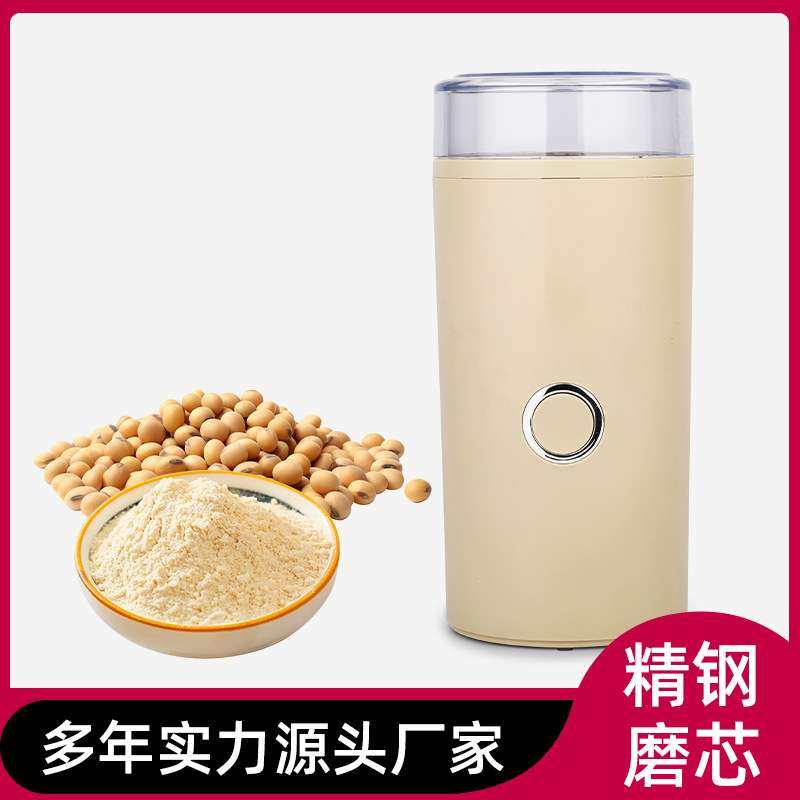 新款电动磨粉机家用小型干湿两用打粉机五谷杂粮超细咖啡豆研磨机