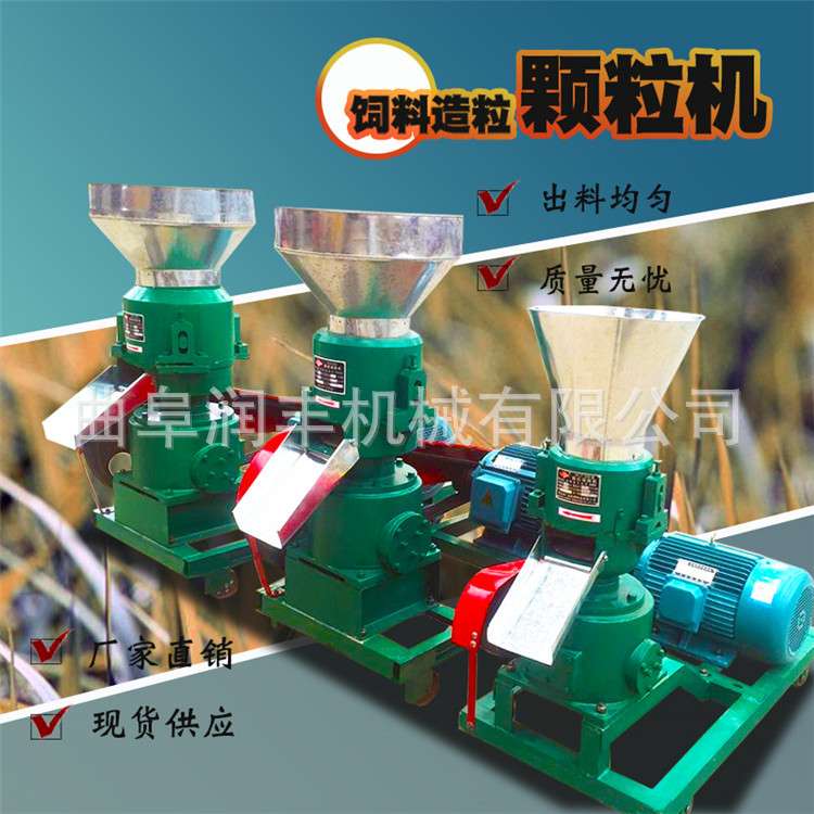 山羊饲养牛场制粒机玉米麦麸电动造粒机260型柴油两用成型机
