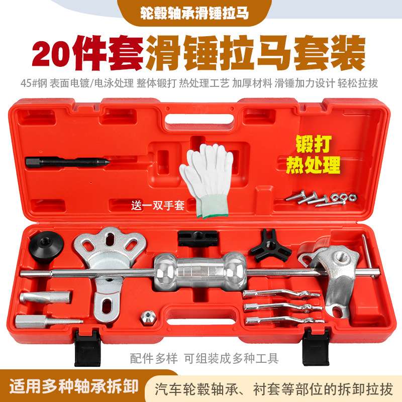 汽车轮毂轴承拆卸滑锤工具内外二三爪拉马后轮后桥半轴拉拔器拉码