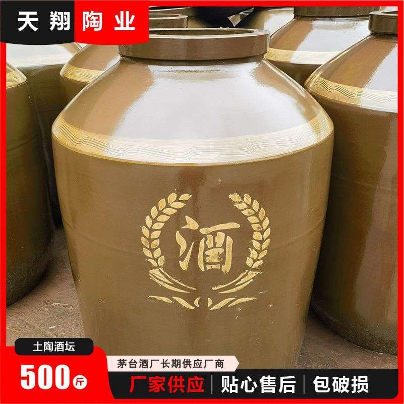 500斤酒坛陶瓷酒缸土酒坛可定陶罐隆昌坛大容量土陶酒坛酒缸厂家