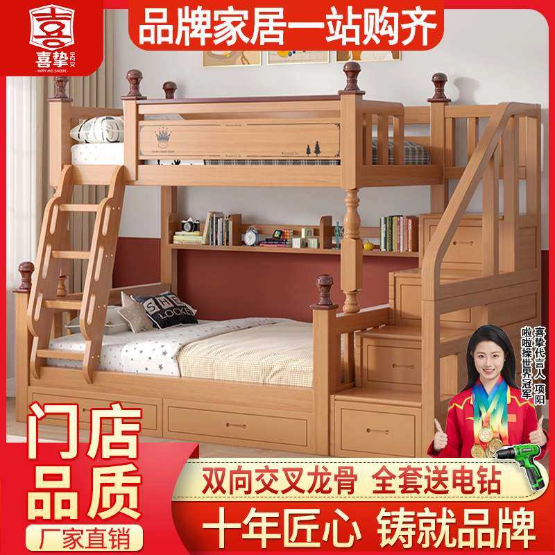 喜挚橡胶木上下床实木上下铺床高低床双层床儿童两层床成人子母床,玩具/童车/益智/积木/模型,遥控车升级件/零配件,淘宝优惠券,粉丝福利购,淘宝优惠卷