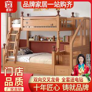 喜挚橡胶木上下床实木上下铺床高低床双层床儿童两层床成人子母床
