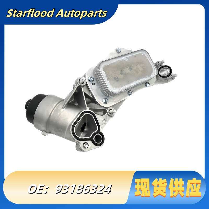 93186324 12992593 25199751适用雪佛兰科鲁兹欧宝雅特机油冷却器