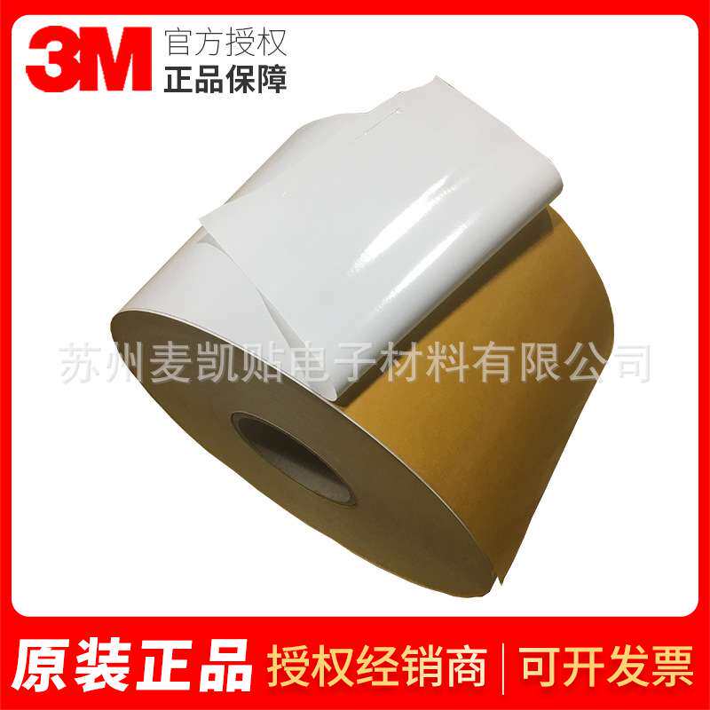 3M3922转印标签材料耐高温标签纸哑白热转移打印丙烯酸酯标签
