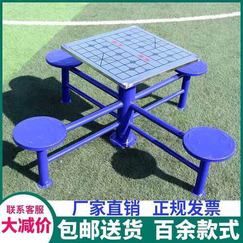 老年人户外室外健身器材社区象棋公园防盗桌棋盘棋牌桌健身器材桌